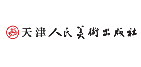 天津人民美术出版社